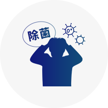 利用者さまやご家族に、衛生対策をどう伝えればいいかわからない